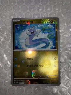 マスボ　ミニリュウ C SV2a ポケモンカード151 147/165
