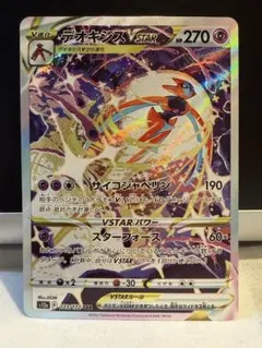 2026年最新】デオキシスvstar sarの人気アイテム - メルカリ