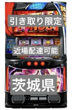 2026年最新】スマスロ北斗の拳 実機の人気アイテム - メルカリ