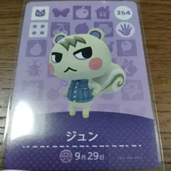 2025年最新】amiibo どうぶつの森 ジュンの人気アイテム - メルカリ