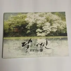 2026年最新】麗 花萌ゆる8人の皇子たちostの人気アイテム - メルカリ