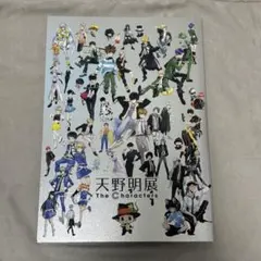 天野明展グッズまとめ売り GNgbQqTbYAAMg22.jpg