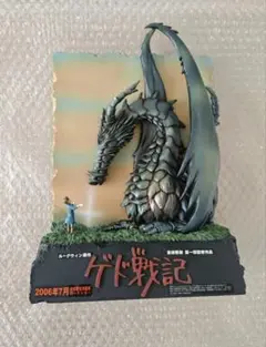 ゲド戦記 ドラゴン 約30cm ゲド戦記 ドラゴン 約30cm - メルカリ