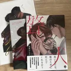 2025年最新】bl サイン本の人気アイテム - メルカリ