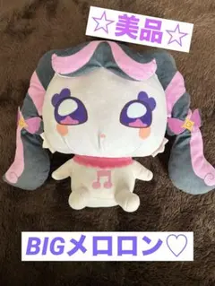 アイドルプリキュア　メロロンぬいぐるみ