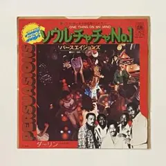 【7インチ】パースエイジョンズ『ソウル・チャチャNo.1』PERSUASIONS