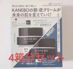 カネボウ クリームインデイII・クリームインナイトII 各4g 4箱分セットのサムネイル