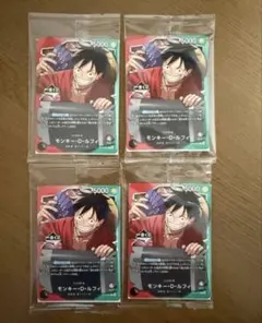 ワンピース 一番くじ プロモ ルフィ　4枚セット
