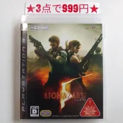 【PS3】バイオハザード5