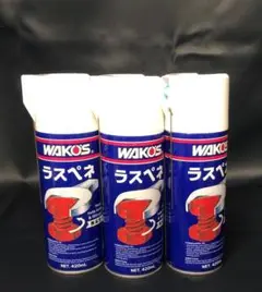 ☆3本セット☆WAKO'S☆ラスペネL 420ml☆ワコーズ