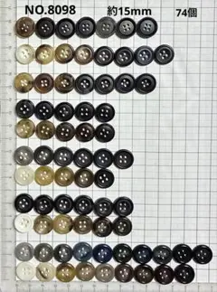 NO.8098 飾りボタン　　　　アソート約15mm 74個