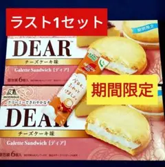 お菓子詰め合わせ、お菓子まとめ売り、森永製菓ガレットサンド、ガレットサンドのサムネイル