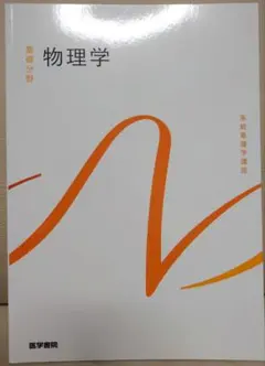 2026年最新】看護学校教科書の人気アイテム - メルカリ