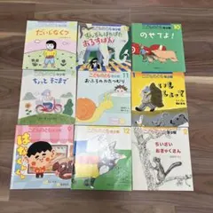 こどものとも年少版 9冊まとめ売り
