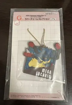 ポケモン 一番くじ G賞 ラバーチャーム メガルカリオ