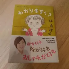 わかりますぅ? 美女入門23