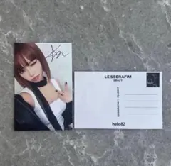 LE SSERAFIM CRAZY Hello82 チェウォン ポストカード