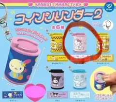 サンリオキャラクターコインシリンダー2（チャーミーキティ）