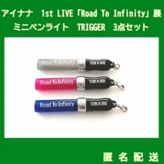 2026年最新】八乙女楽 ペンライト アイドリッシュセブンの人気アイテム