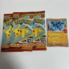 ポケモンカード　マクドナルドプロモ3パック