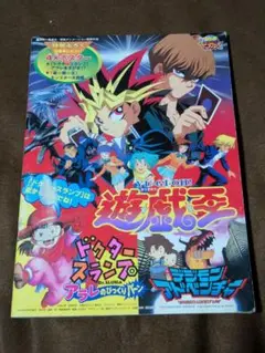 遊戯王 バンダイ 東映 クリアファイル 劇場 1999 遊戯王 バンダイ 東映 クリアファイル 劇場 1999 遊戯王