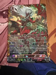 ユースベルク“滅龍燎騎・赫絶” FFR 1枚