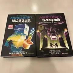 Minecraft 小説 9冊セット マインクラフトMinecraft小説9冊セット マインクラフト 全世界で