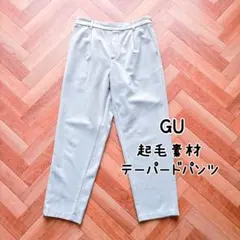 GU/ジーユー☆起毛素材テーパードパンツ☆ベージュ