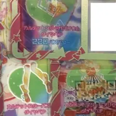 アイプリバース カルテットスターバズリウムダイヤベア フルコーデ 1式