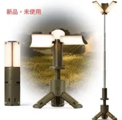 【新品・未使用】LEDランタン キャンプ ライト 1台5役・3000lm超高輝度のサムネイル
