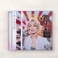 日出処 椎名林檎 CD