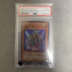 遊戯王 アクア・マドール 25th PSA10 - メルカリ