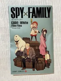 SPY×FAMILY CODE: White Film Files 非売品