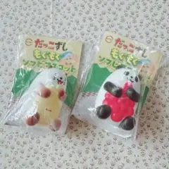 【バラ売り可】だっこずし ドデカ ぬいぐるみ 非売品 2026年最新】だっこ寿司ぬいぐるみの人気アイテム - メルカリ