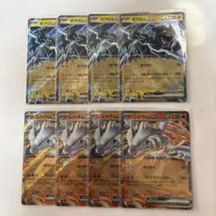 ポケモンカード ゼクロムEX レシラムEX 計8枚セットのサムネイル