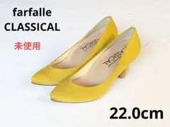 ✨️未使用　22.0cm　7cmヒール　疲れにくい　パンプス　ファルファーレ