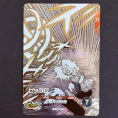 ドラゴンボール ダイバーズ SDVTD-003 ピッコロ デッキケース プロモ