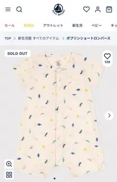 プチバトー ロンパース　オーガニックコットン　60cm