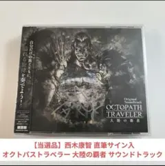 オクトパストラベラー オクトラ 朗読劇 サイラス アクリルスタンド