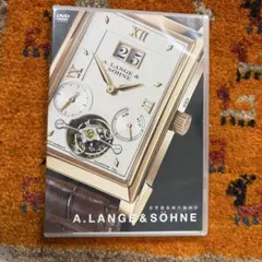 A.LANGE & SOHNE 世界最高峰の腕時計 DVD