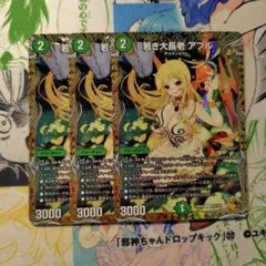 【最安値】 アプル 金 トレジャー 2枚セット アプル 金トレジャー 2枚セット - メルカリ