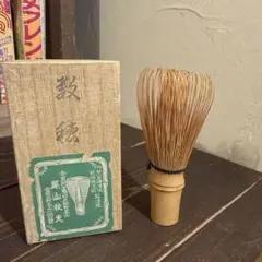 尾山製 茶筅 数穂 嬉撰 茶道具 奈良高山製 美品のサムネイル