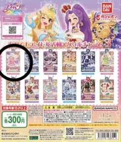 オーロラキスキャミソール 星宮いちご