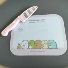 すみっコぐらし包丁とまな板セット売り