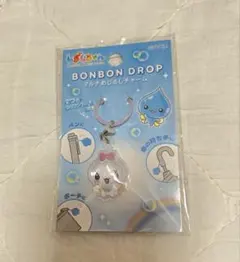しずくちゃん　ボンボンドロップ　マルチめじるしチャーム　ほいっぷちゃん
