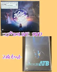 コブクロ/20TH ANNIVERSARY SPECIAL BOX