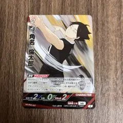 ハイキュー!! バボカ 最強の挑戦者 角名倫太郎 S