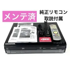 ☆希少☆整備品☆Panasonic DMR-XP21V☆VHSダビング用に☆美品 - メルカリ