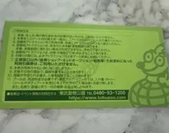 おなな様　専用