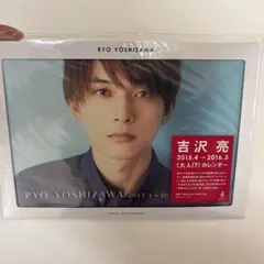 2026年最新】吉沢亮 カレンダーの人気アイテム - メルカリ